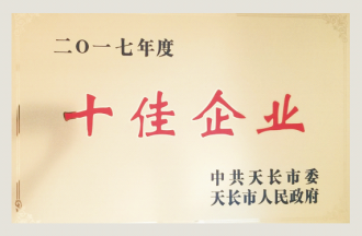 [2017]���쳤����ί��������Ϊ��ʮ����ҵ��