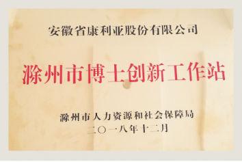 [2018.12]���������в�ʿ���¹���վ,��ʾ����ҵ����ƺ�