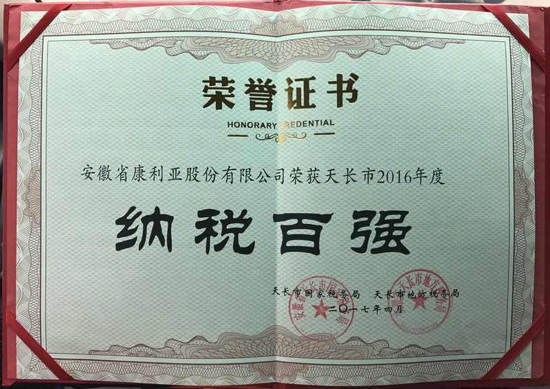 ��˰��ǿ��ҵ